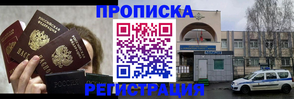 прописка в квартире в Сясьстрое